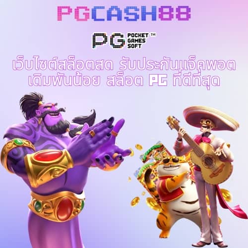 ลิ้งดูบอลสด 66